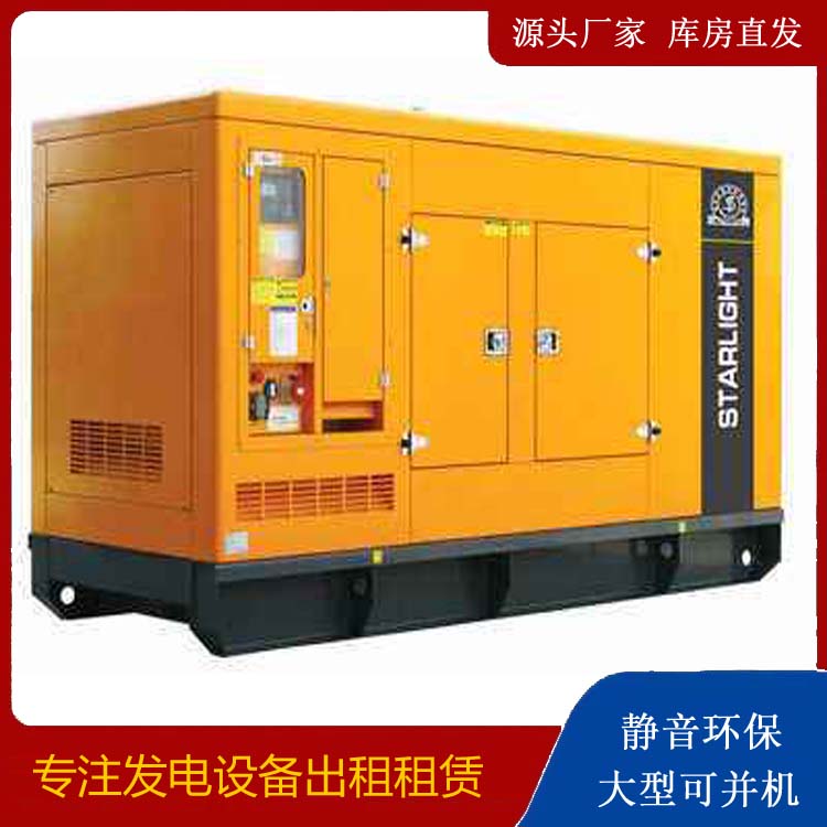宜昌出租发电机 移动式发电机组有哪些优势?