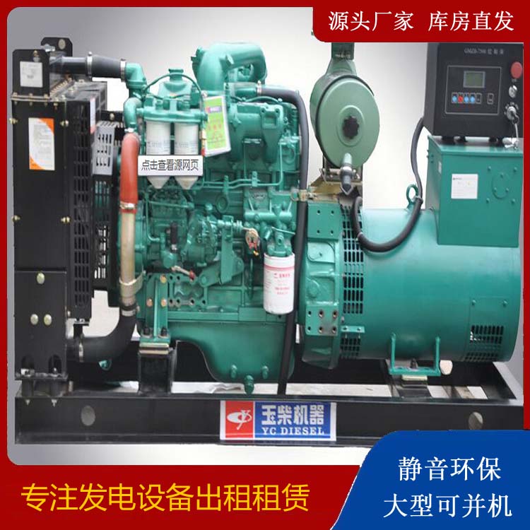 宜昌出租发电机 柴油发电机组安全使用注意事项